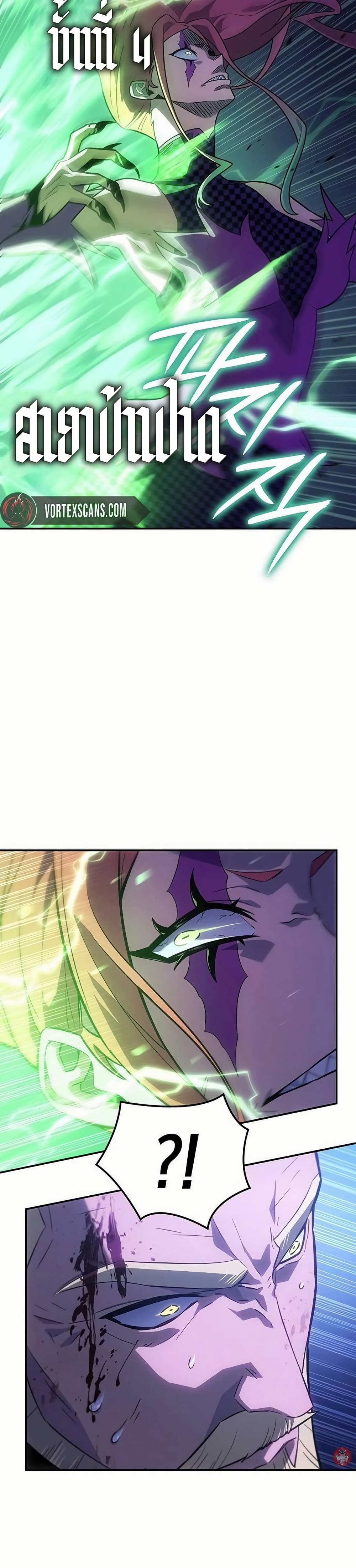 Ice Lord page 20