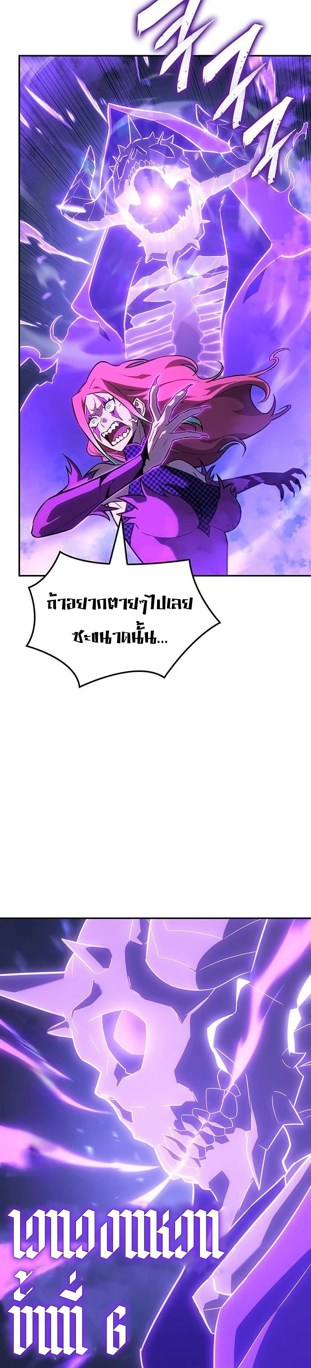 Ice Lord page 22