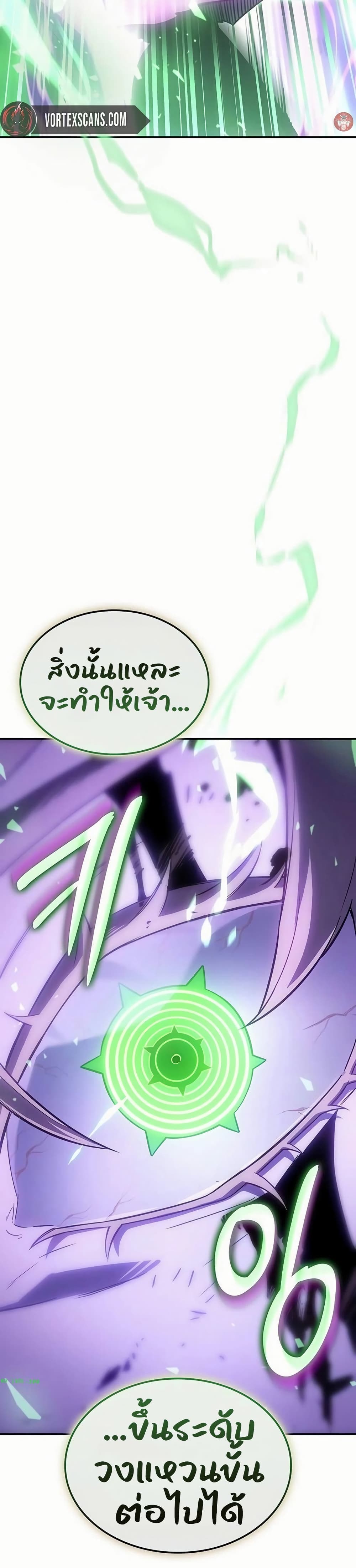 Ice Lord page 37
