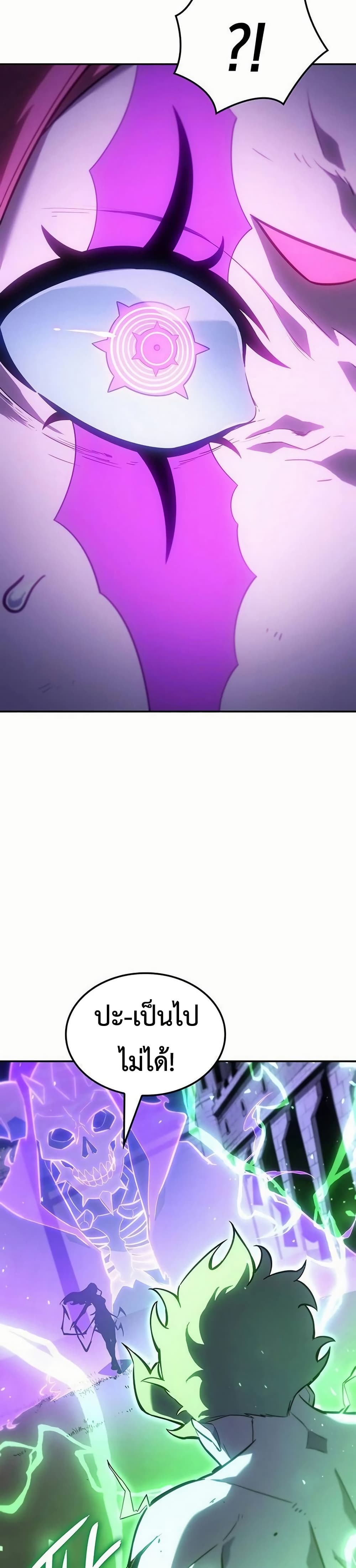 Ice Lord page 39