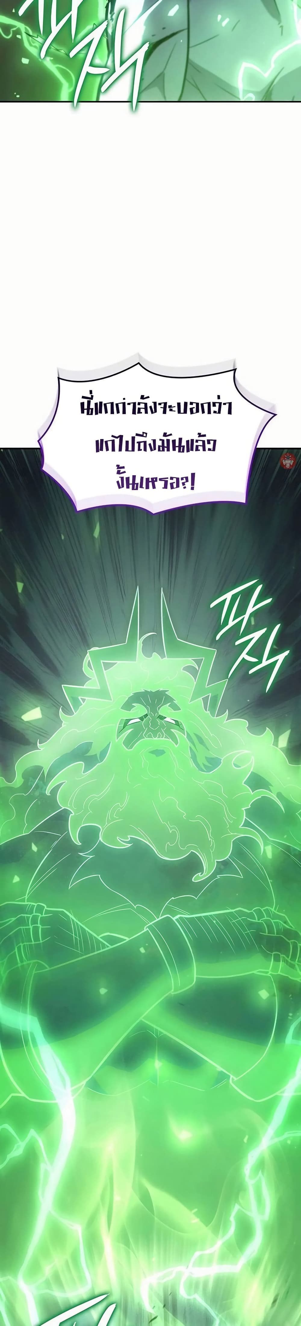Ice Lord page 40