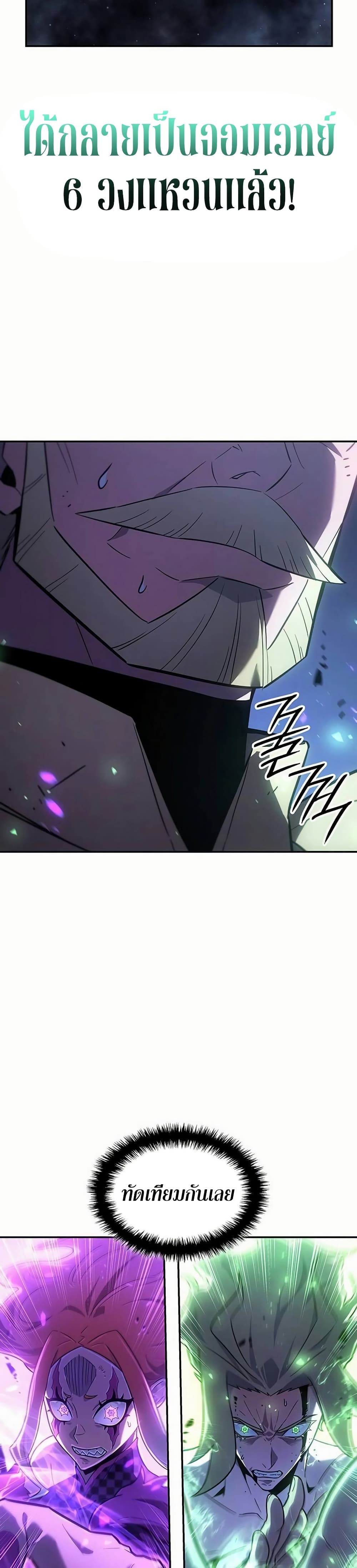 Ice Lord page 46