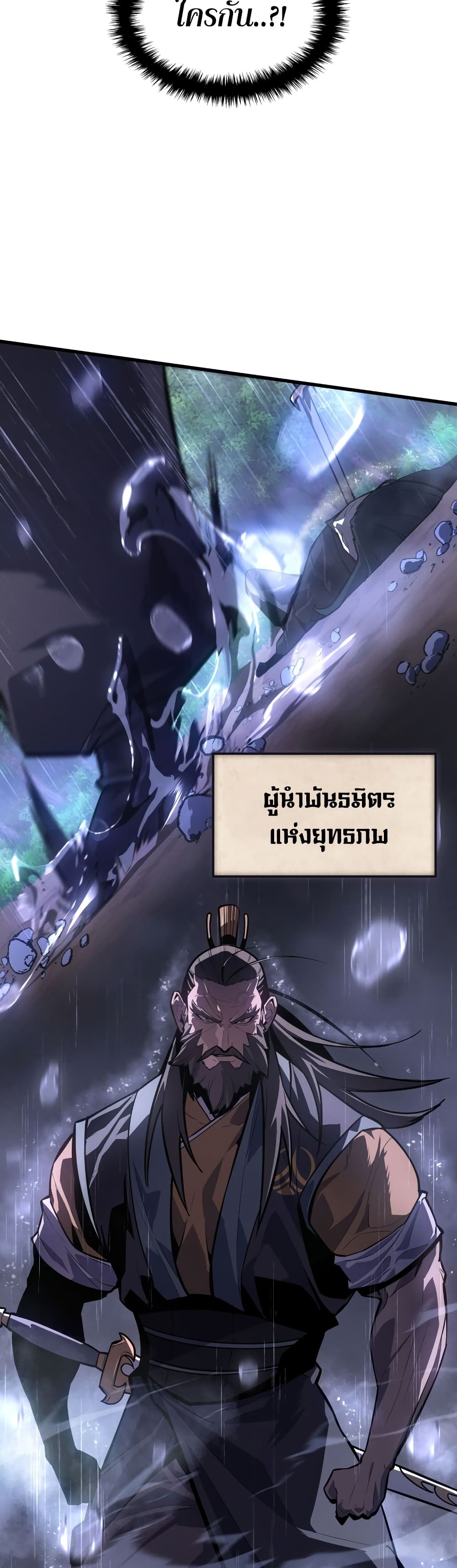 Ice Lord page 19