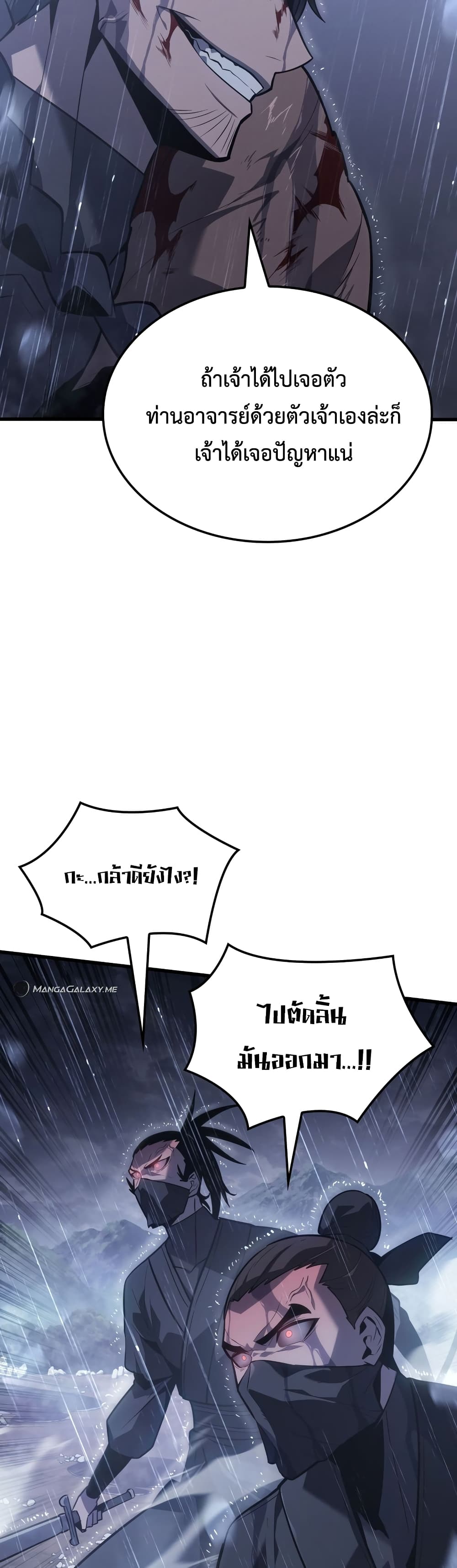 Ice Lord page 24
