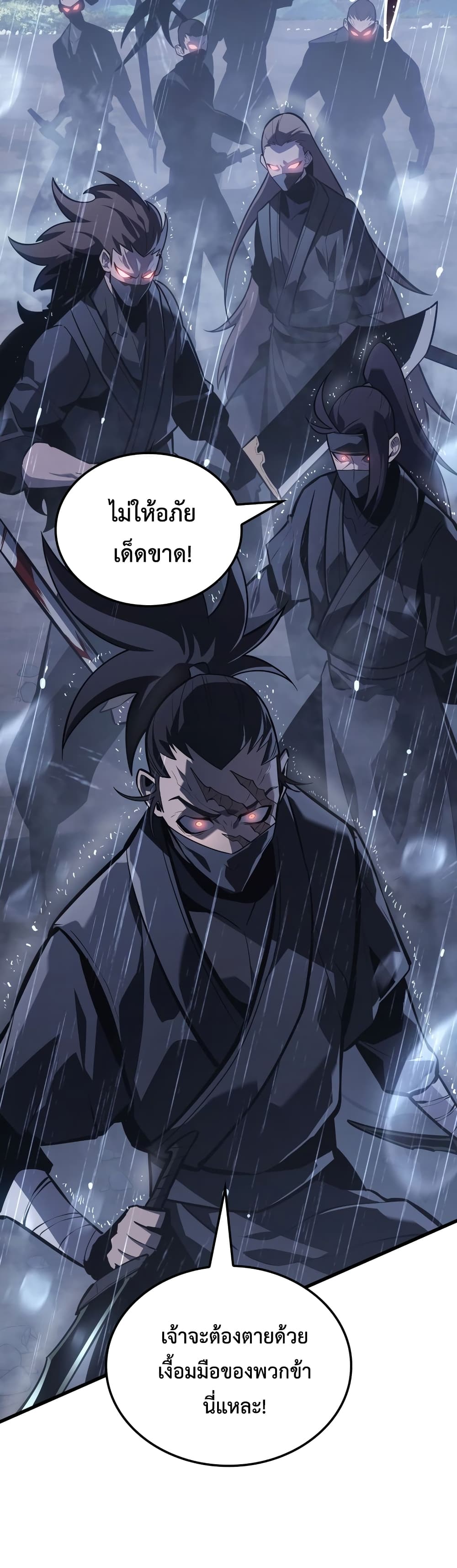 Ice Lord page 26