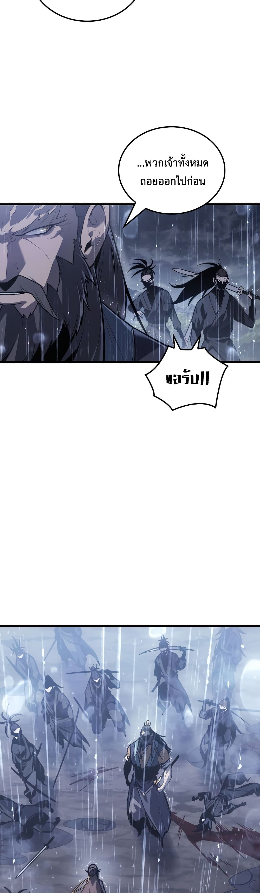 Ice Lord page 29
