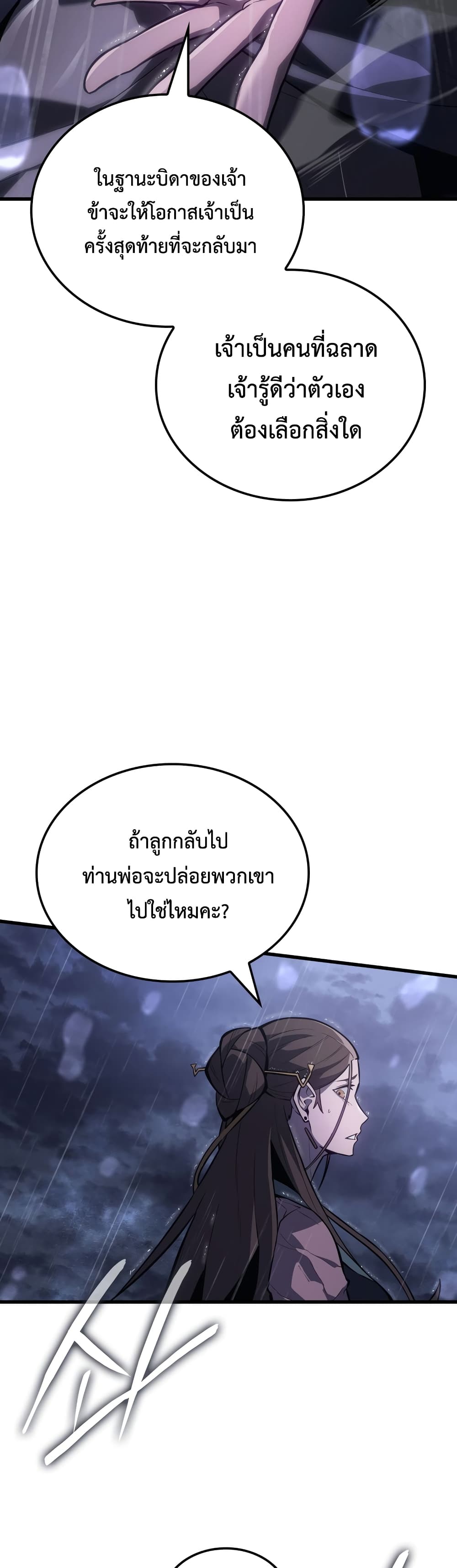 Ice Lord page 32