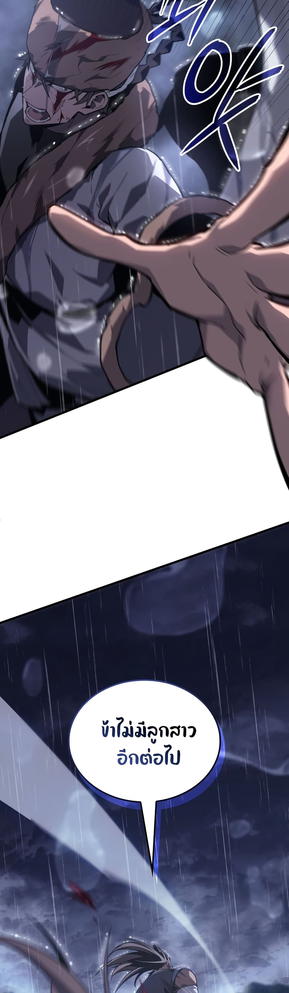 Ice Lord page 39