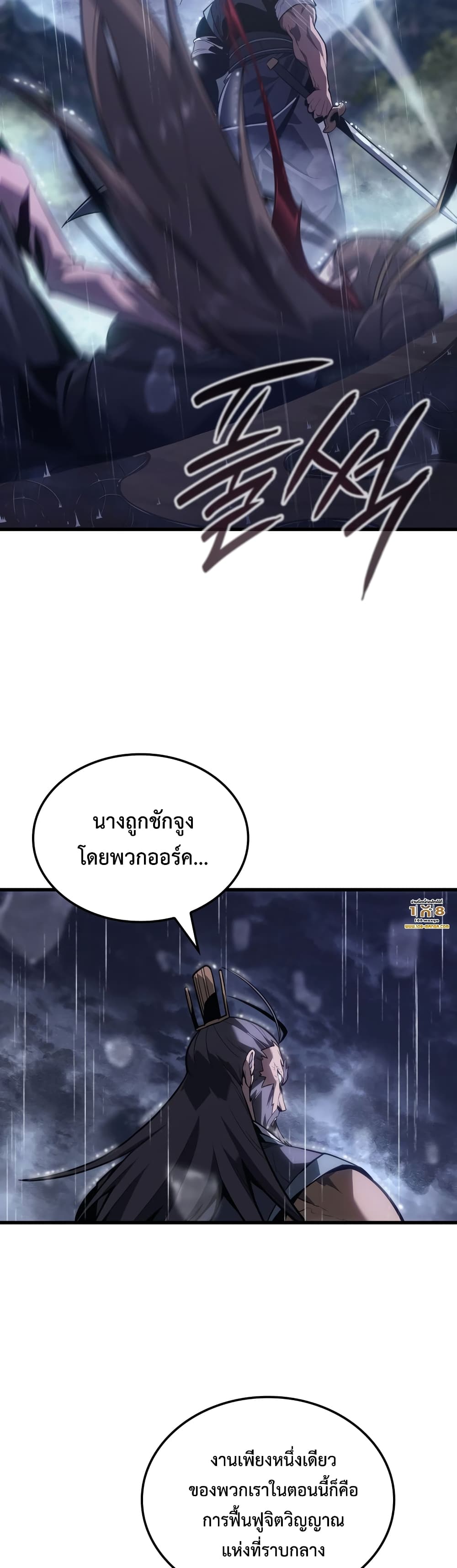 Ice Lord page 40