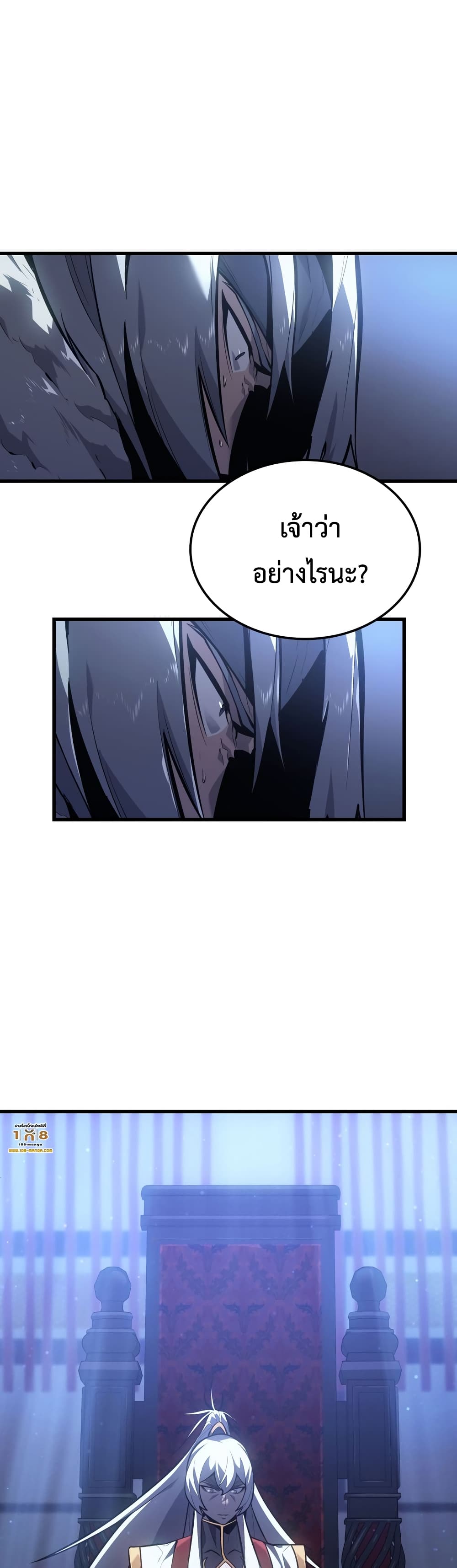 Ice Lord page 51