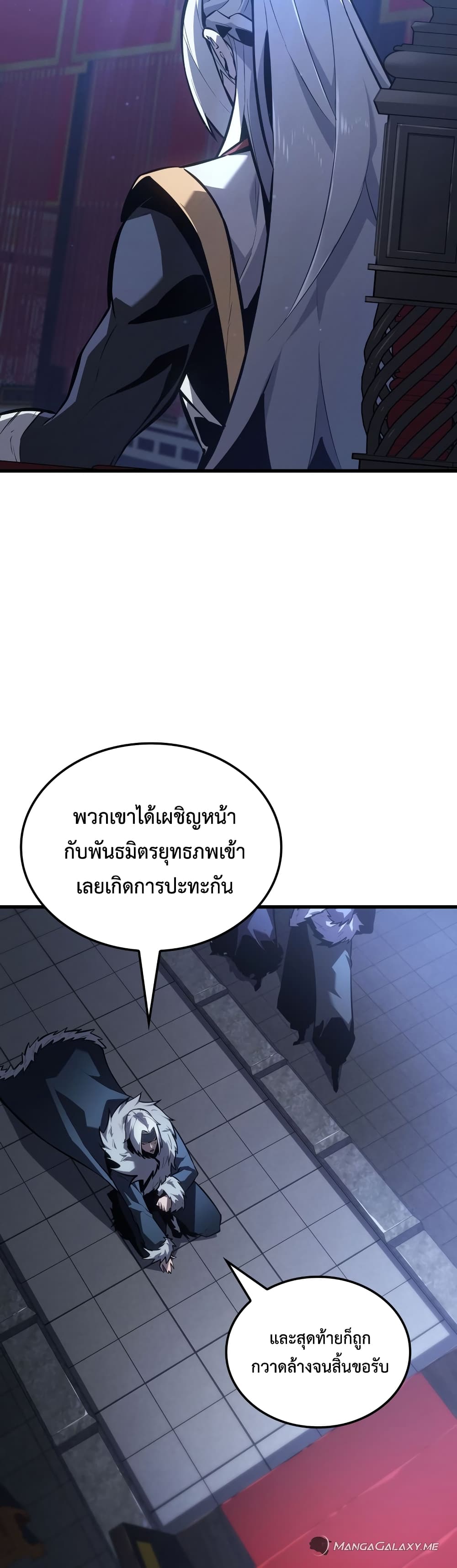 Ice Lord page 53
