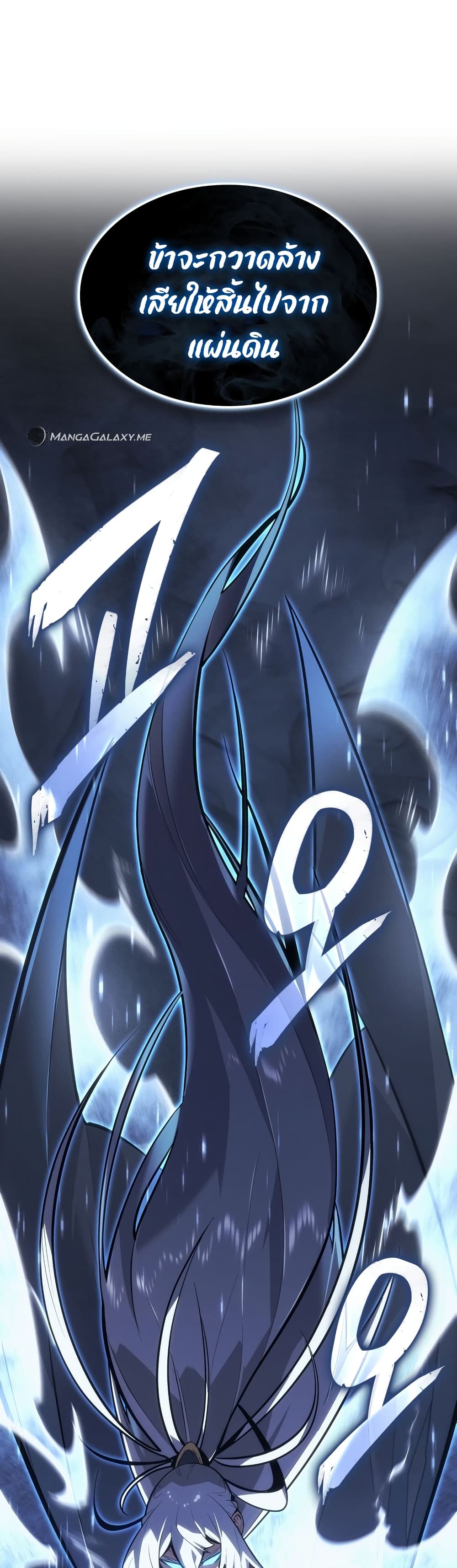 Ice Lord page 57