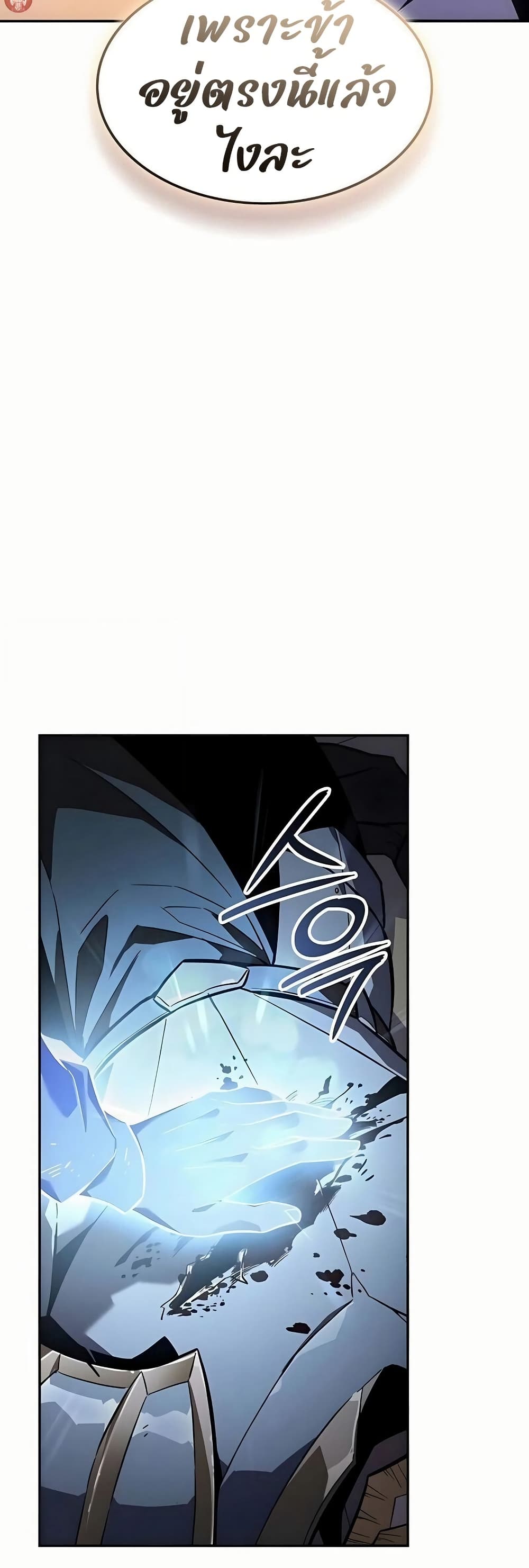 Ice Lord page 5