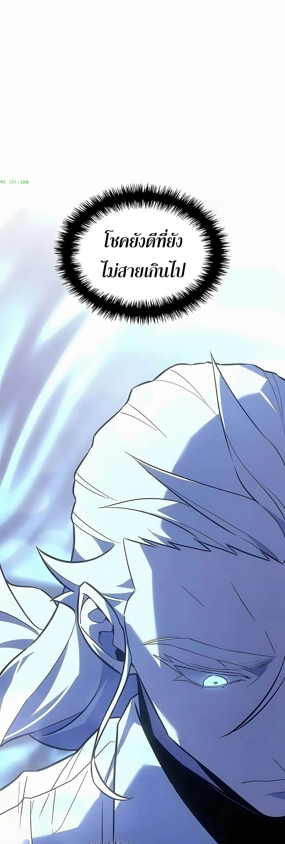 Ice Lord page 7
