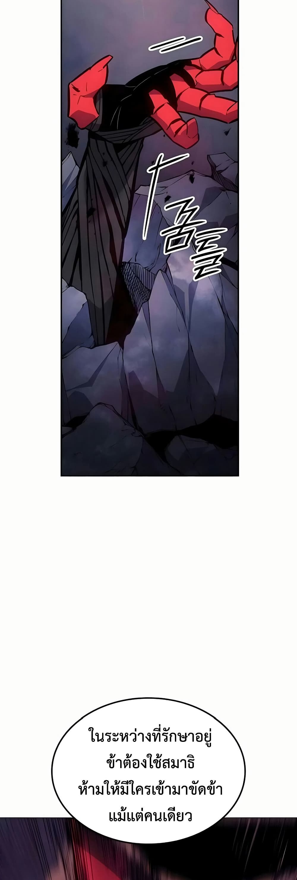 Ice Lord page 10