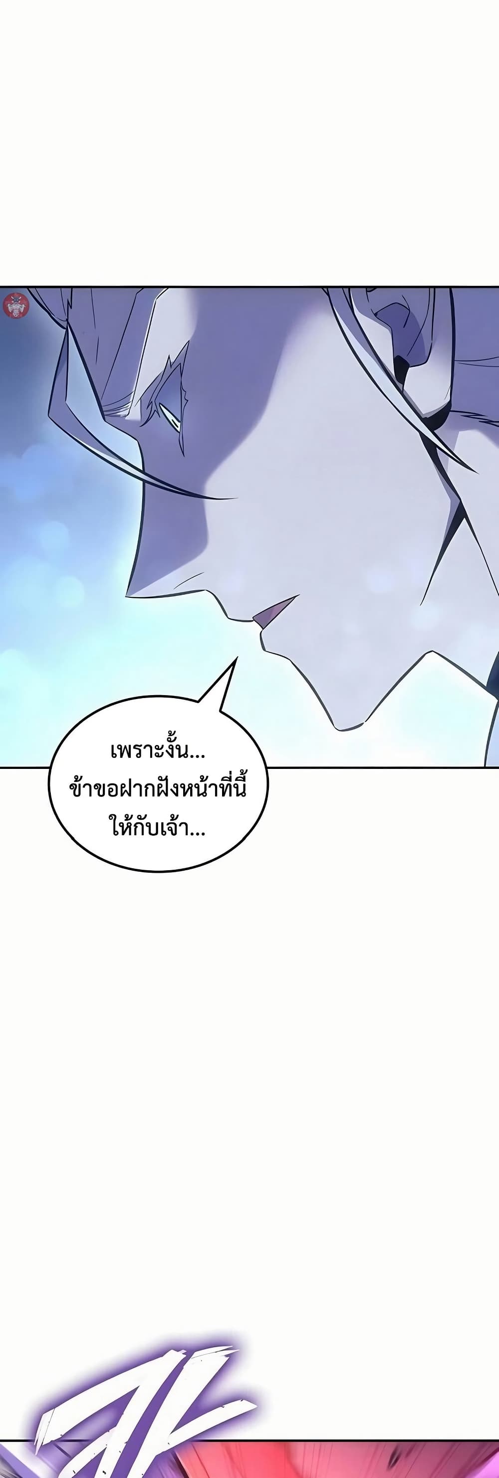 Ice Lord page 14