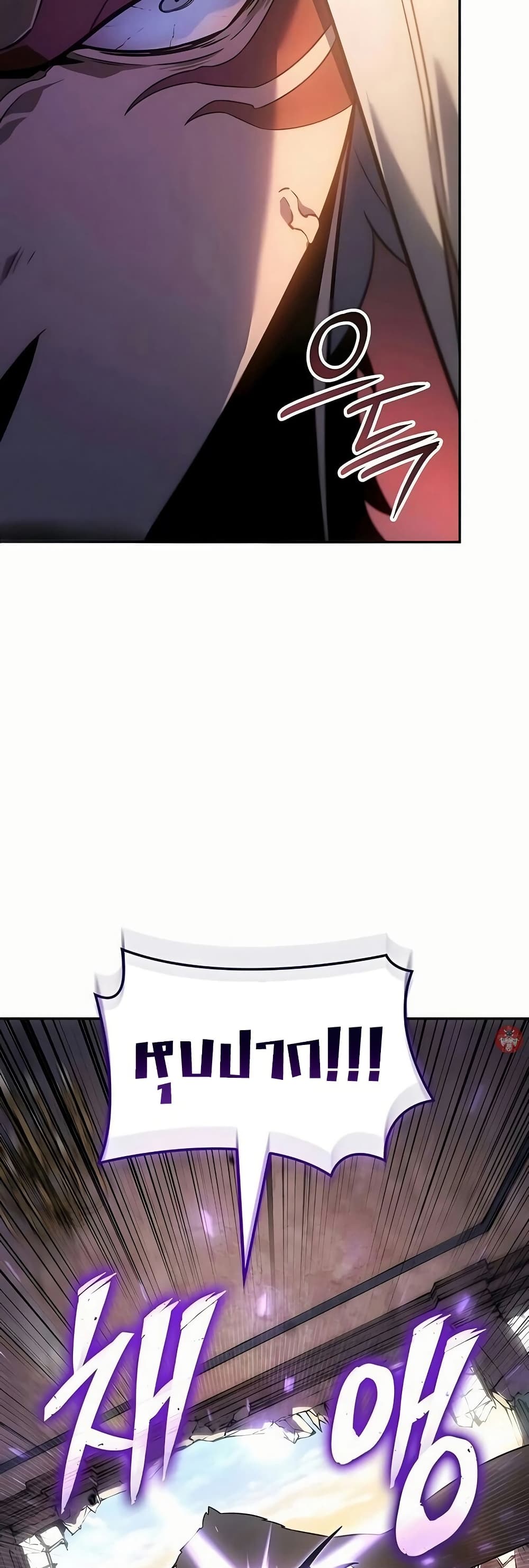 Ice Lord page 26