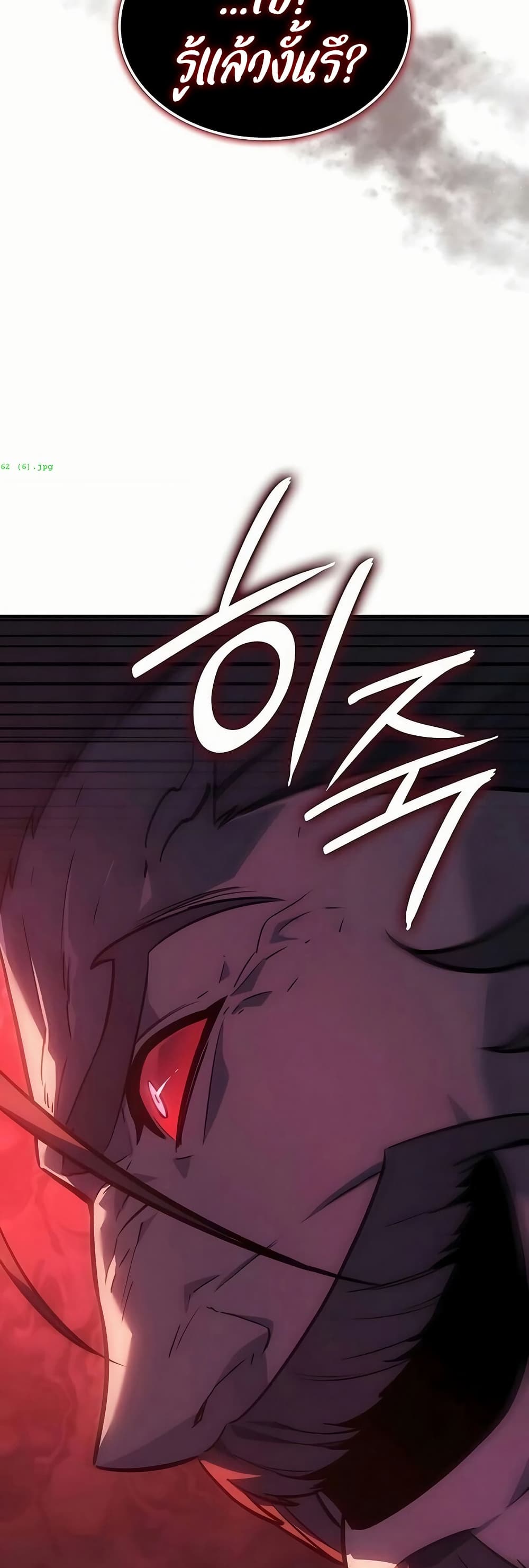 Ice Lord page 29
