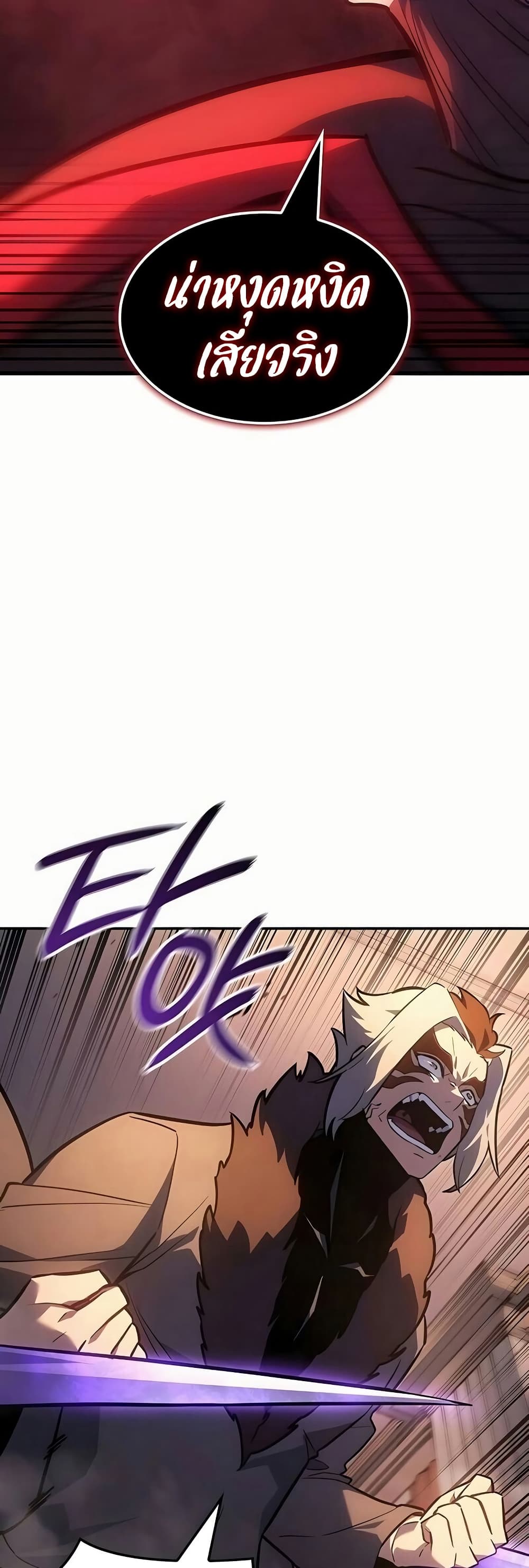 Ice Lord page 30