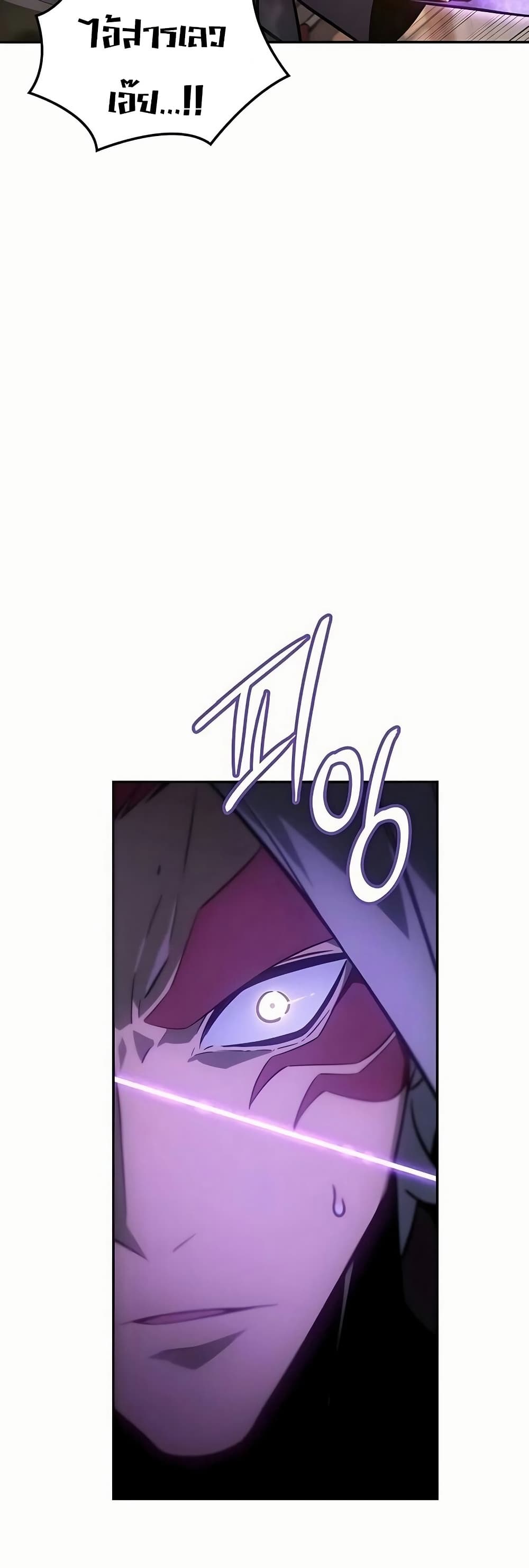 Ice Lord page 31