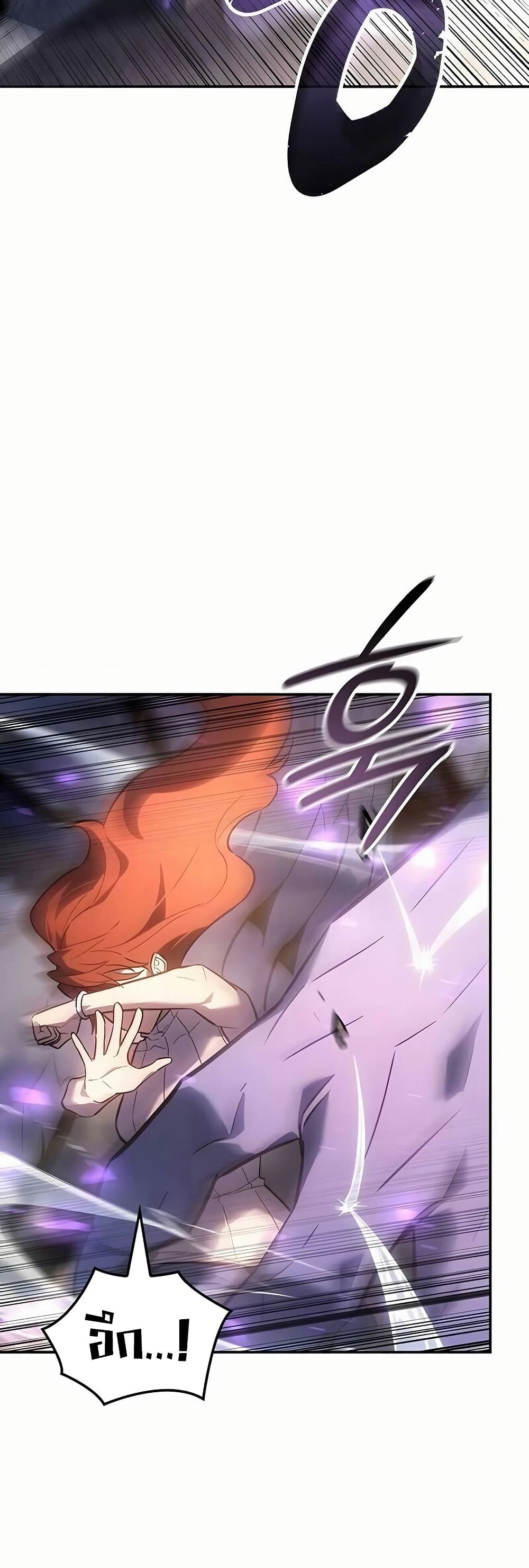 Ice Lord page 33