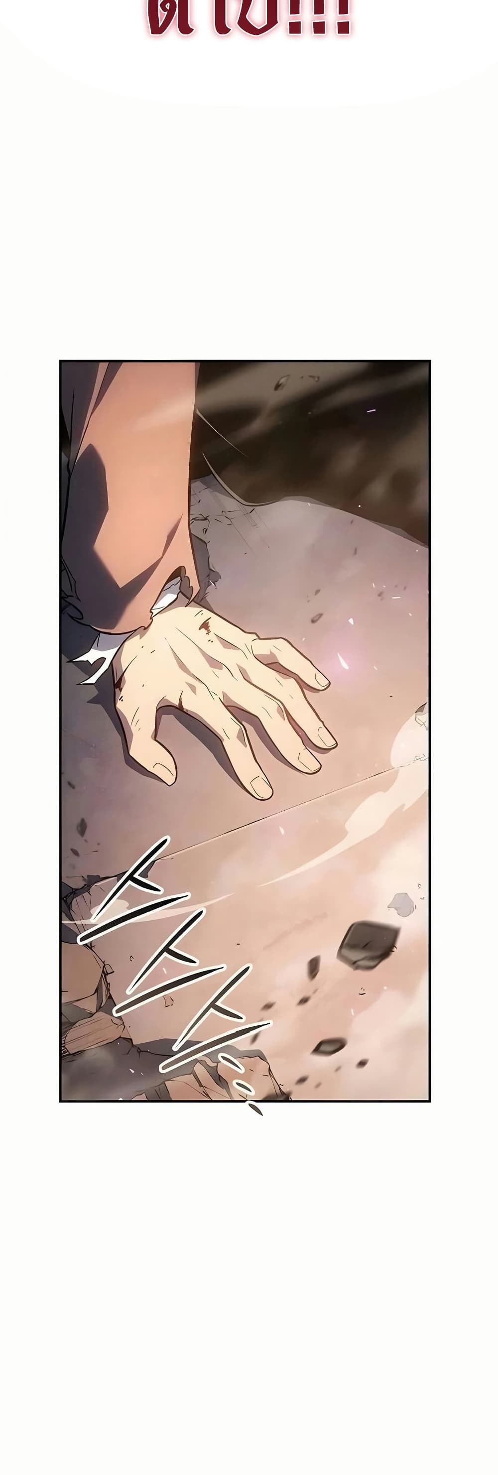 Ice Lord page 37