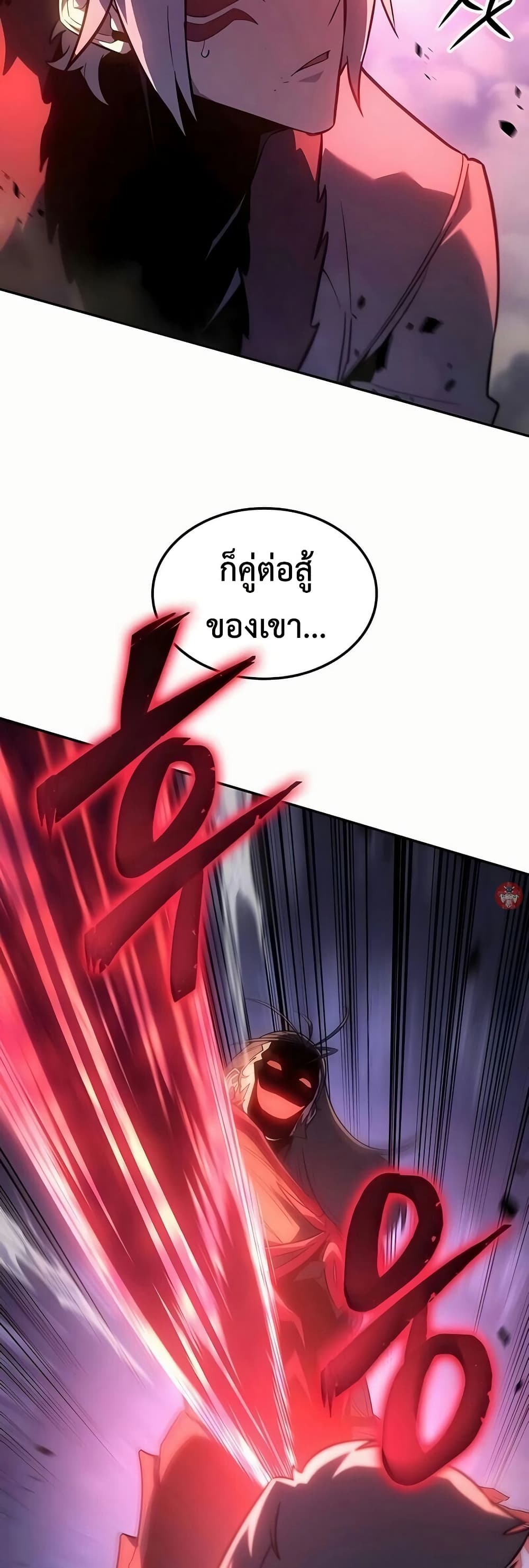 Ice Lord page 39