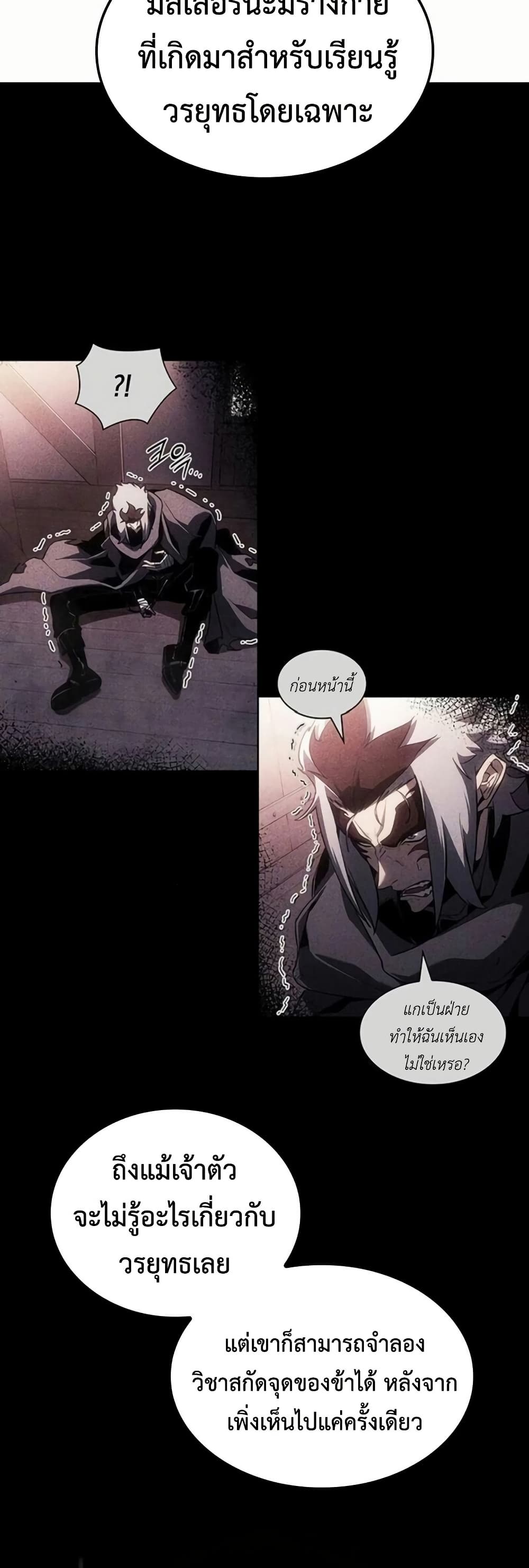 Ice Lord page 51