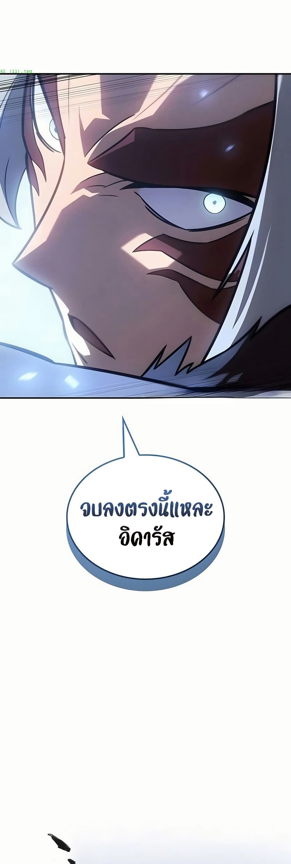 Ice Lord page 60