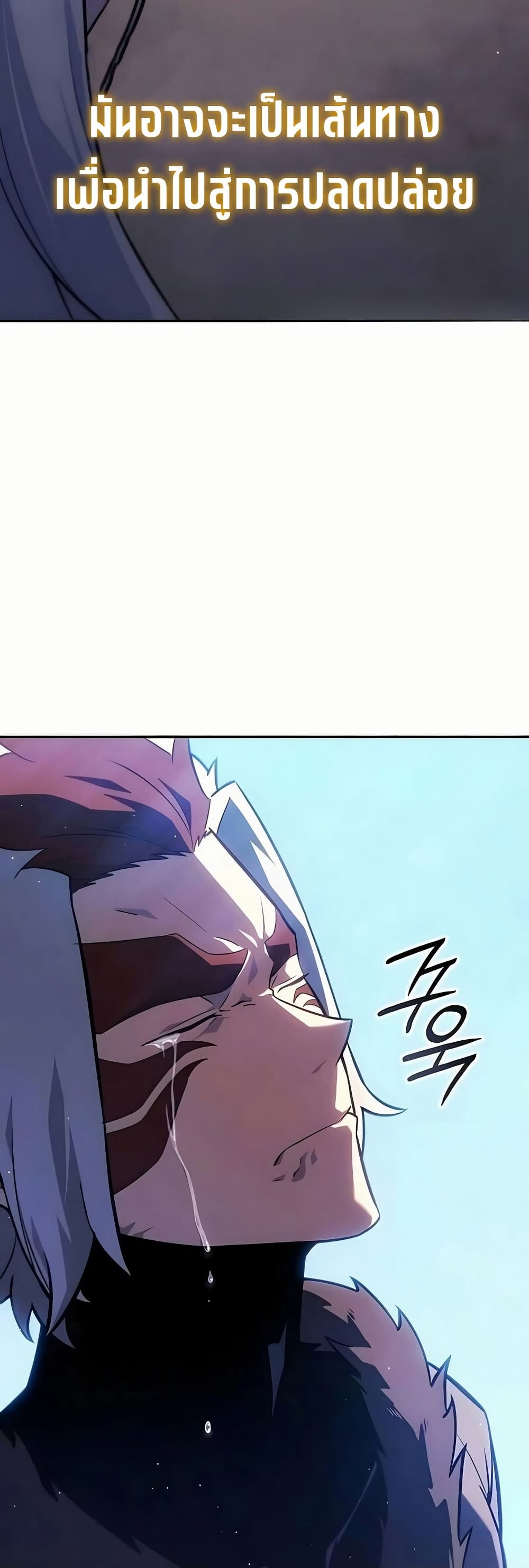 Ice Lord page 67