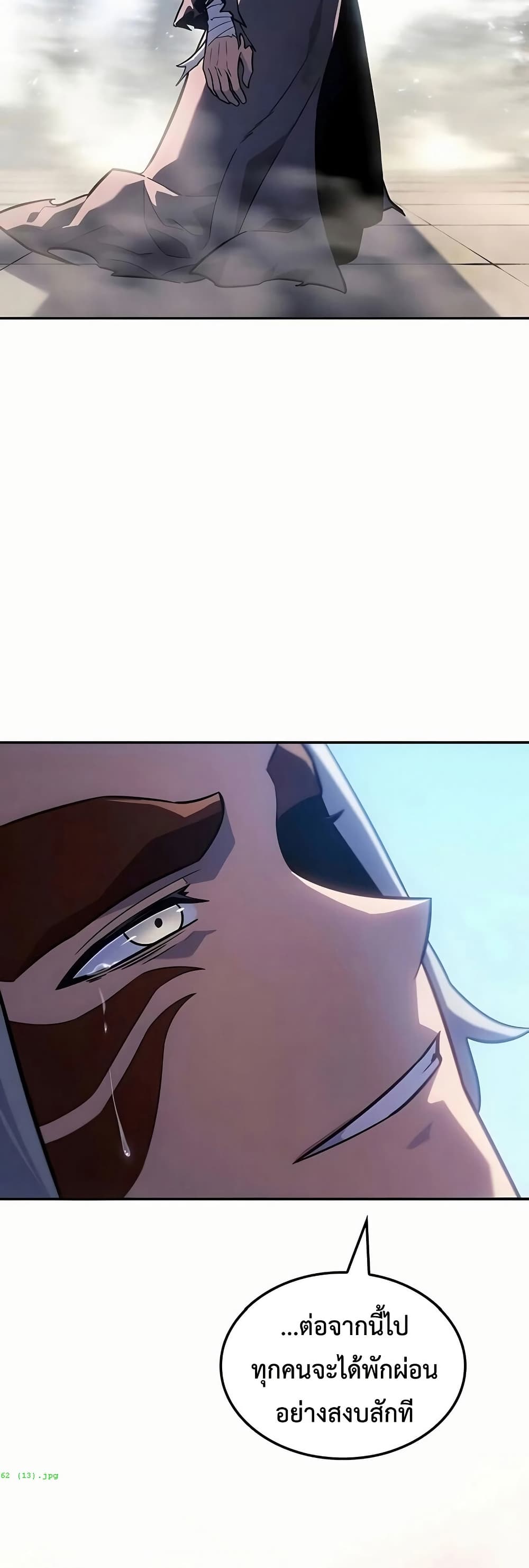Ice Lord page 70