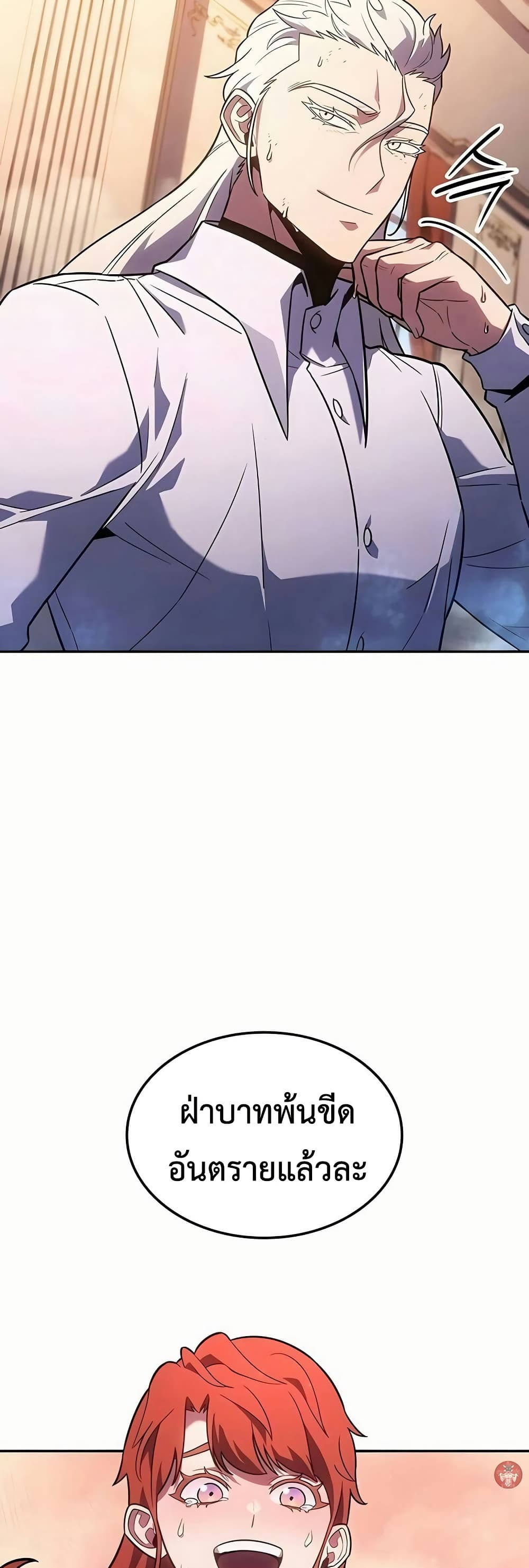 Ice Lord page 74