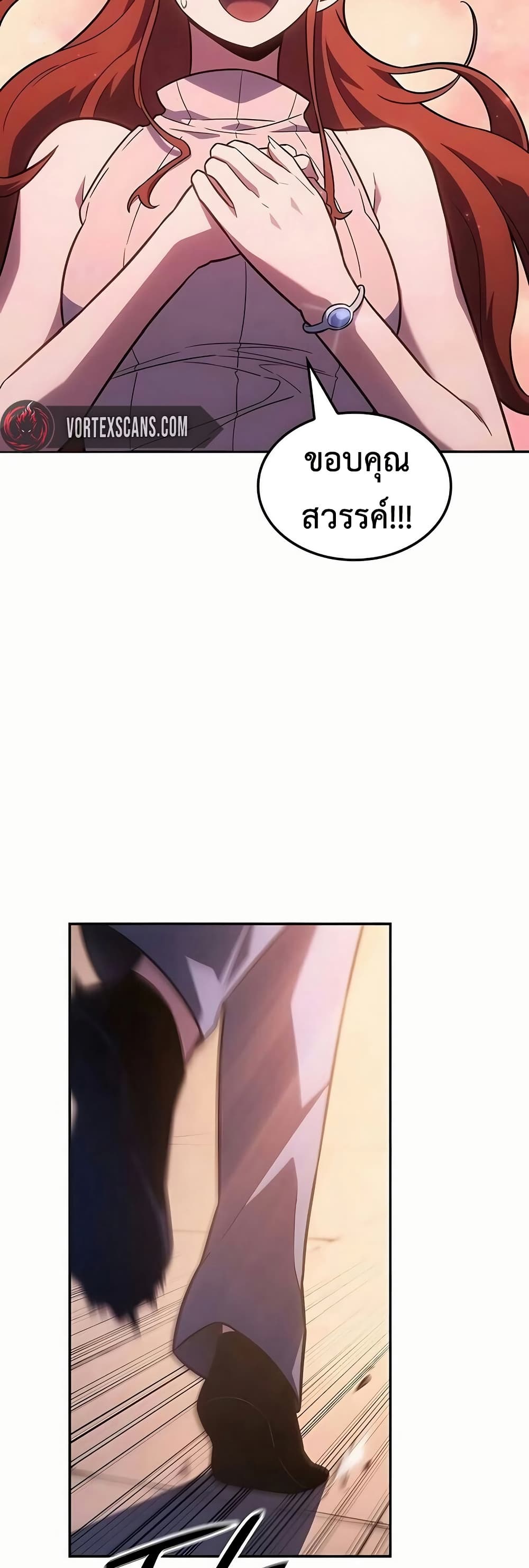 Ice Lord page 75