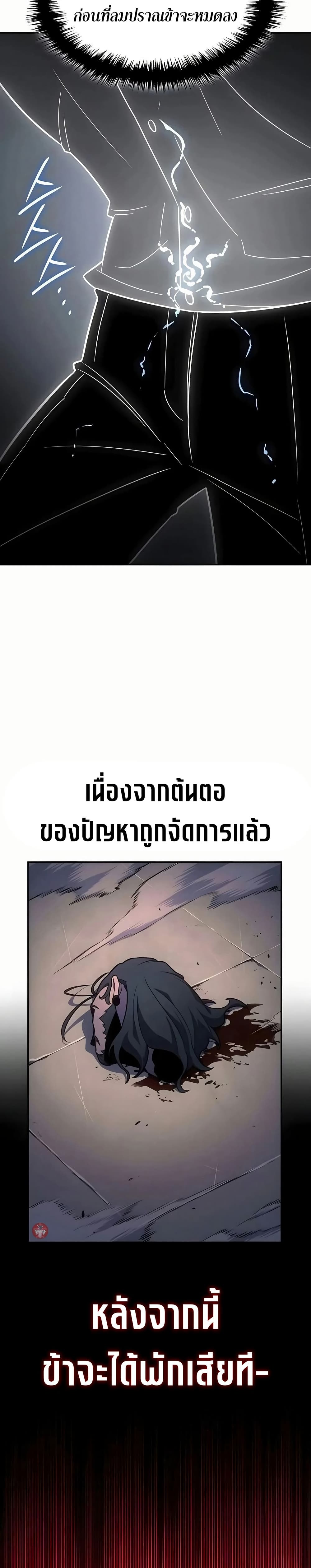 Ice Lord page 5