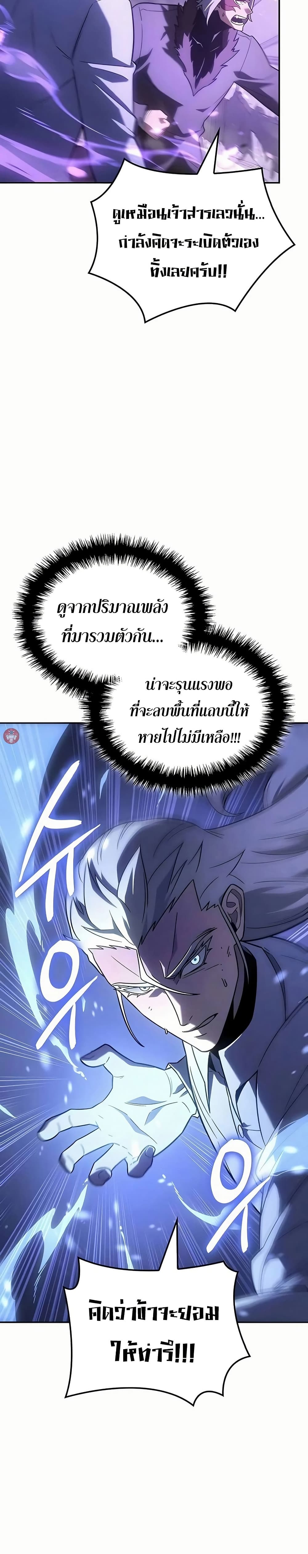 Ice Lord page 10