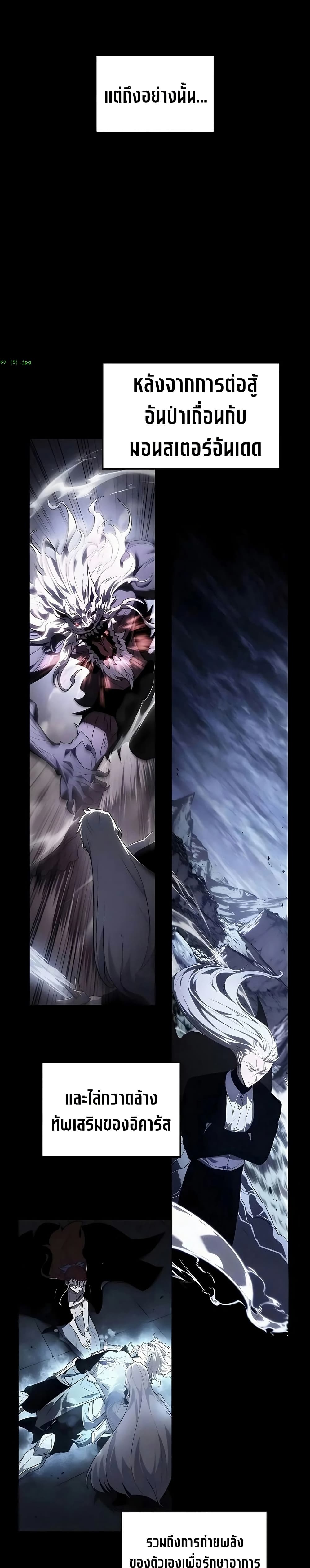 Ice Lord page 15