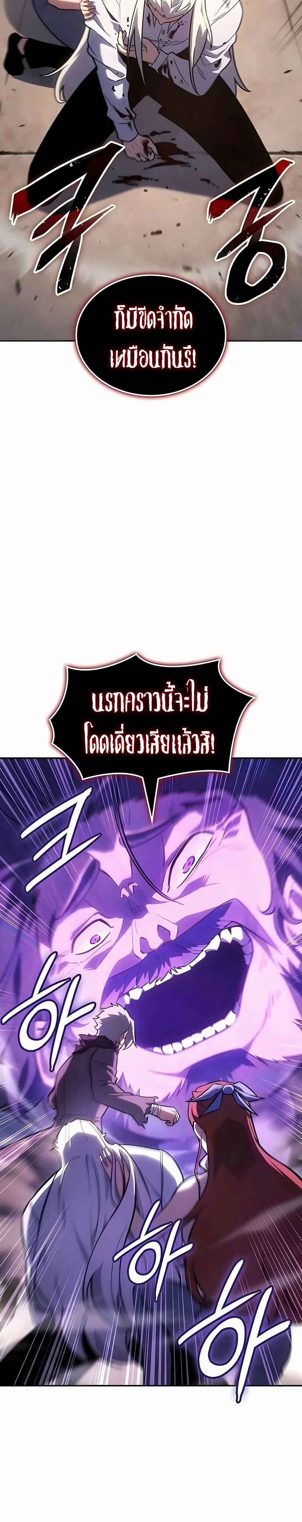 Ice Lord page 19