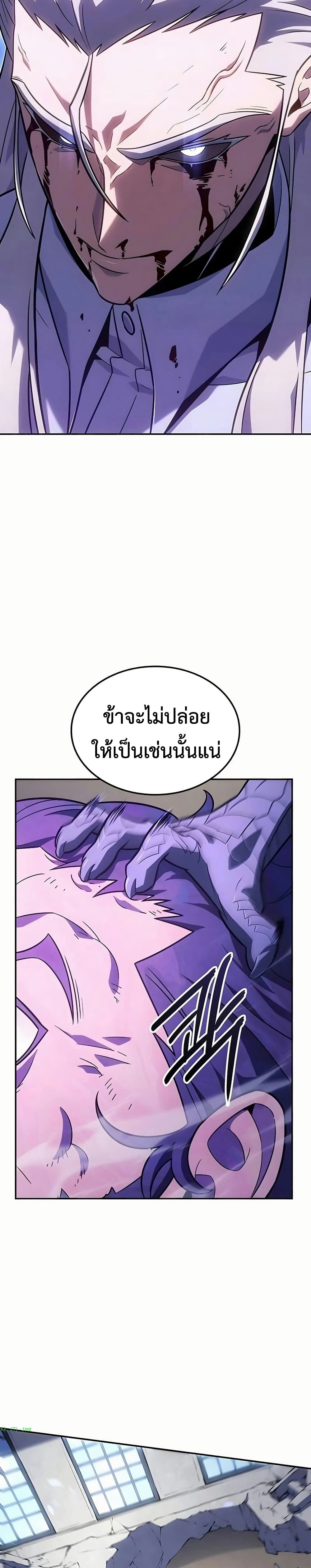Ice Lord page 21