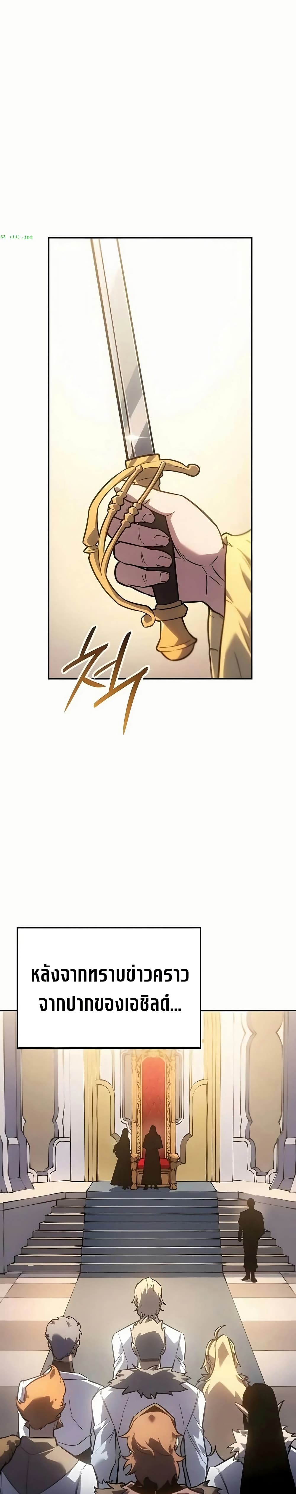 Ice Lord page 36