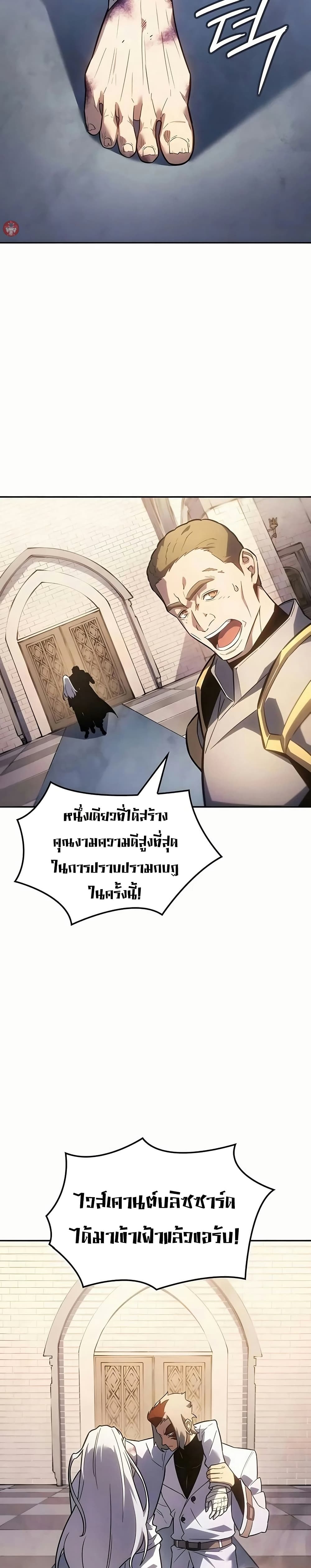 Ice Lord page 38