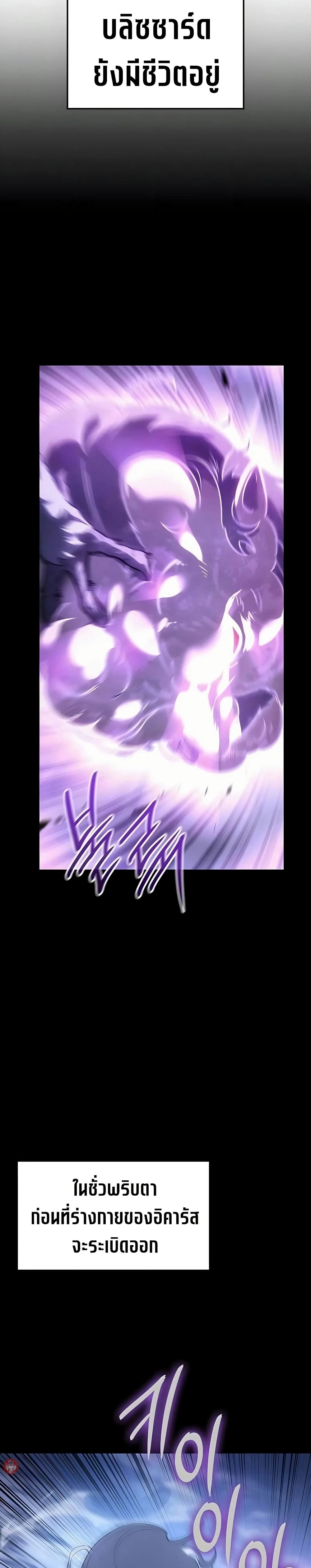 Ice Lord page 40