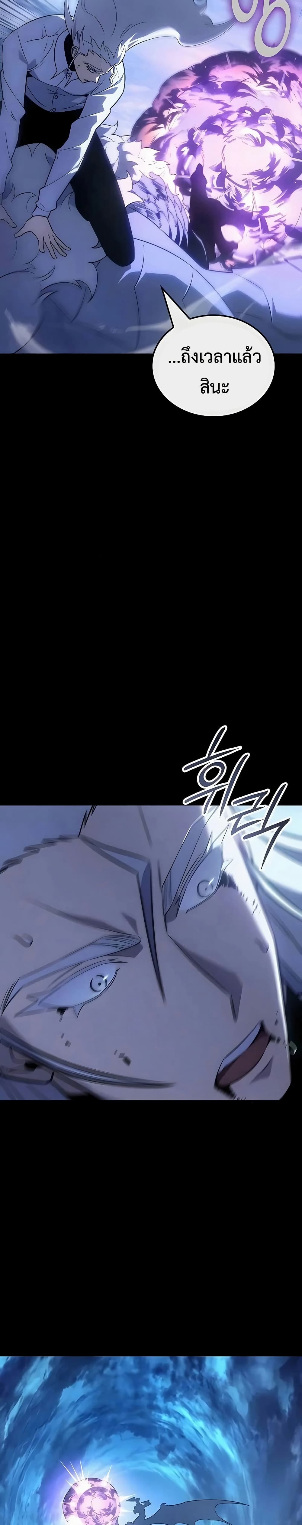 Ice Lord page 41