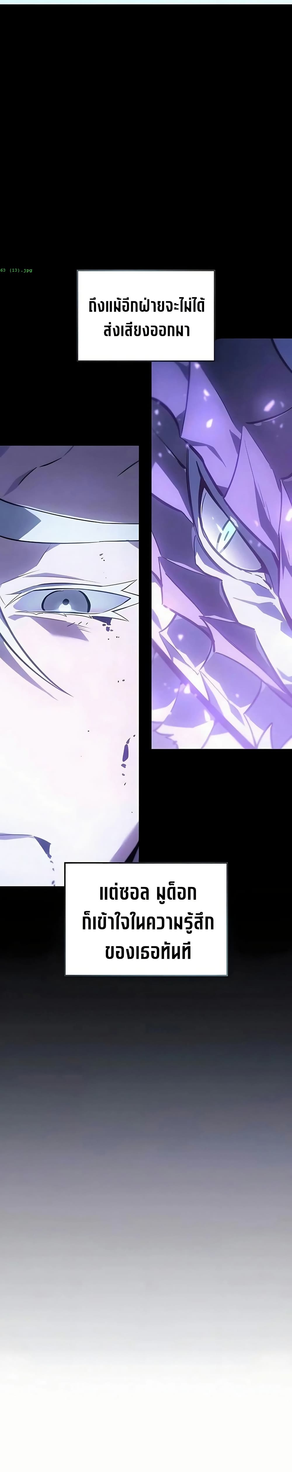 Ice Lord page 43
