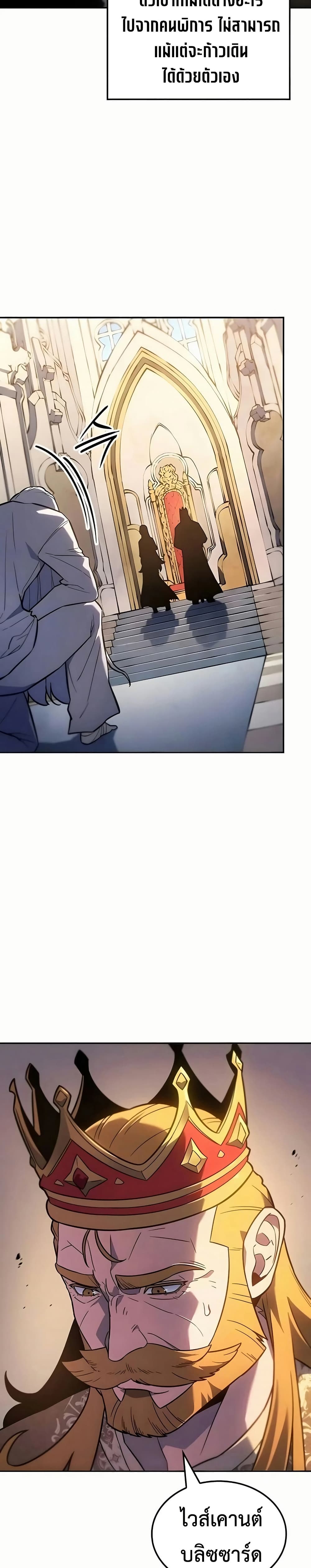 Ice Lord page 47