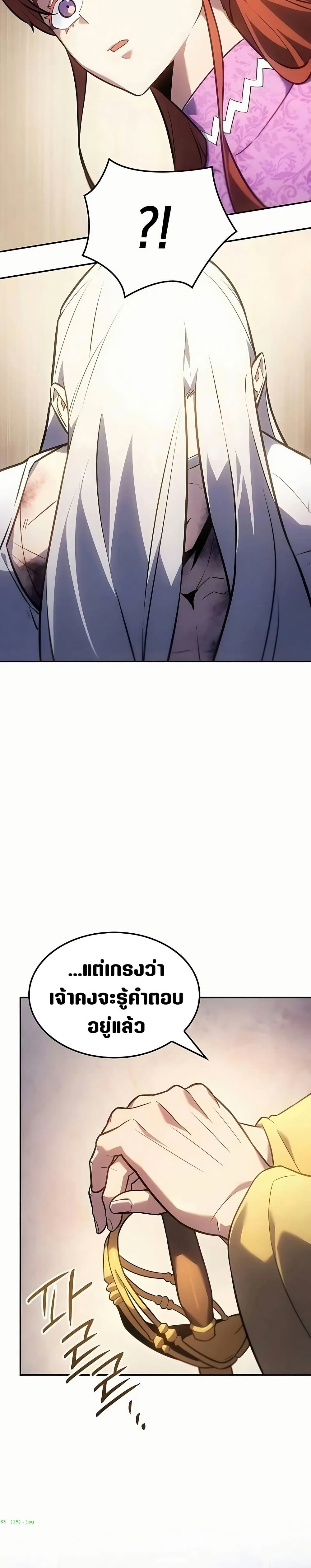Ice Lord page 49