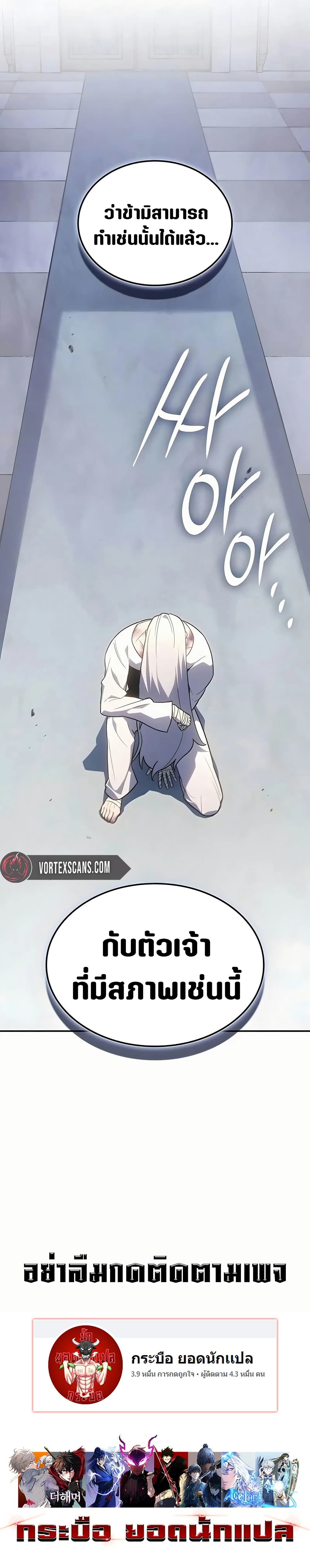 Ice Lord page 50