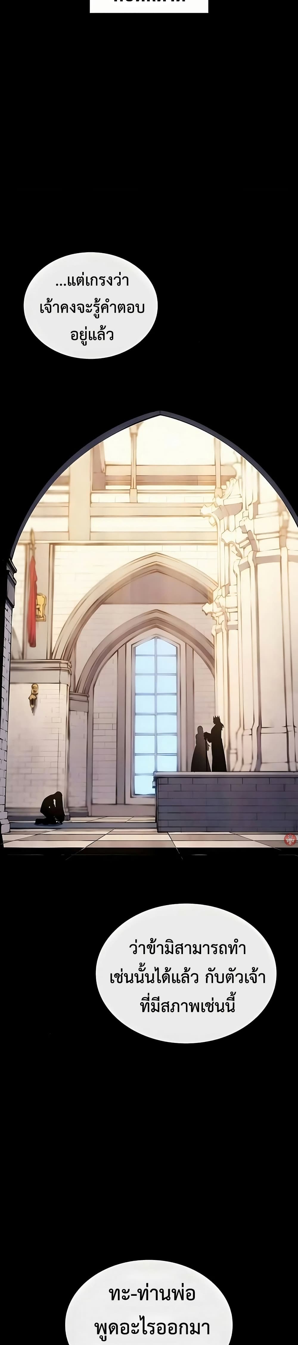 Ice Lord page 4