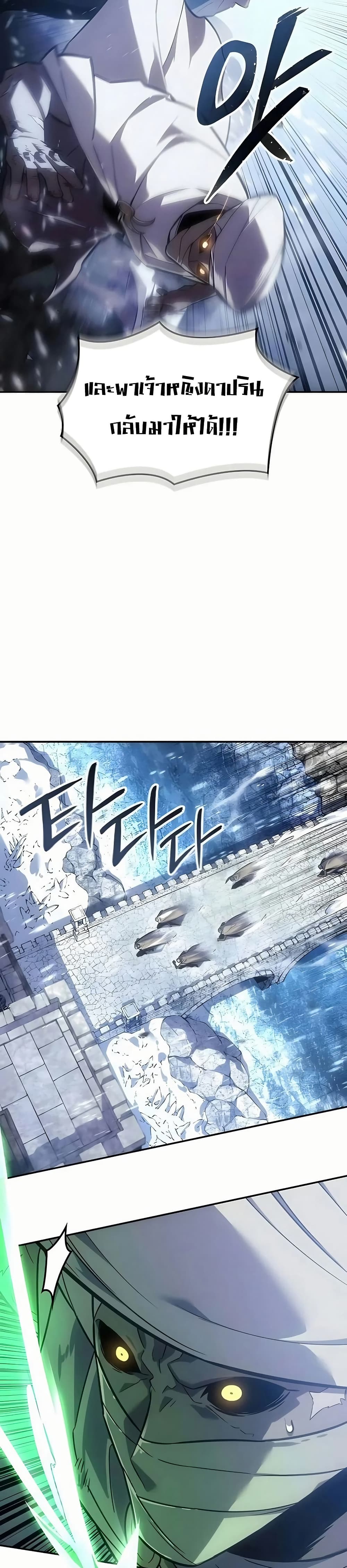 Ice Lord page 20