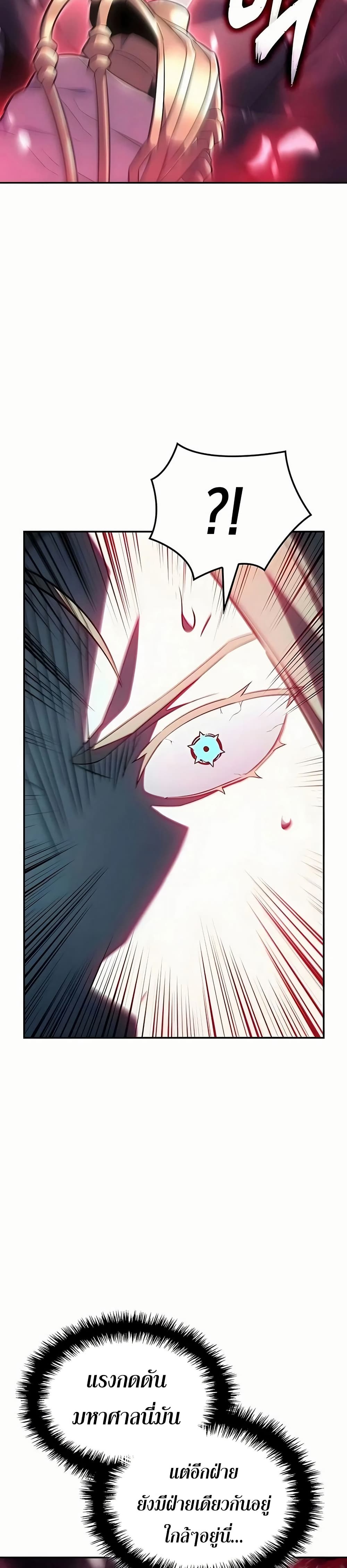 Ice Lord page 27