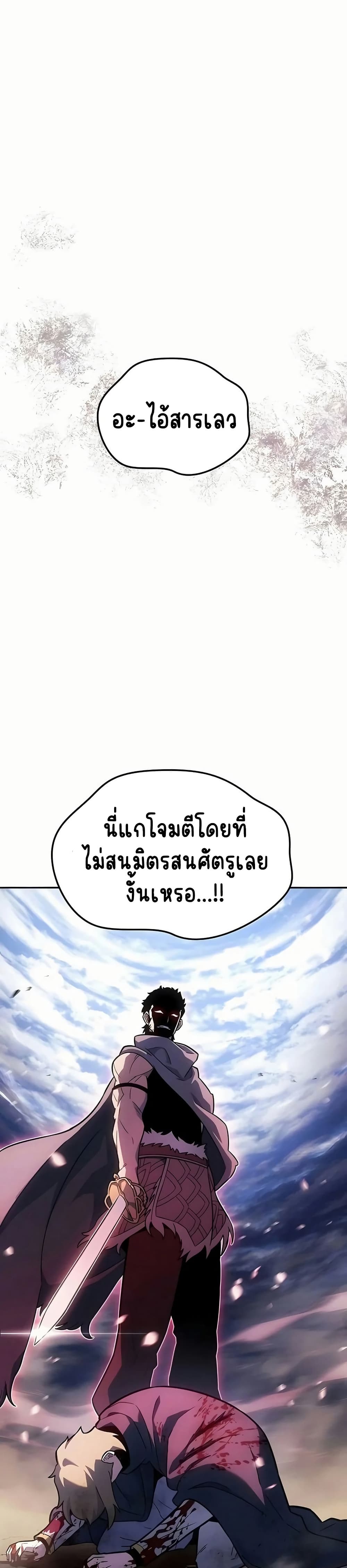 Ice Lord page 33